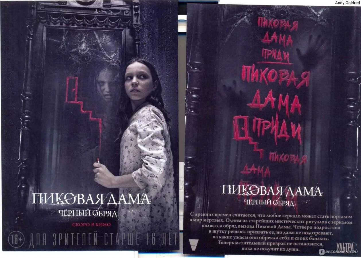 Вызывание пиковой дамы. Как вызвать пиков ю даму. Как вызвать пиковую даму в домашних условиях. Как прогнать пиковую даму. Как вызвать пиковую даму в домашних условиях.