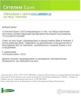 Отзывы почта положительные