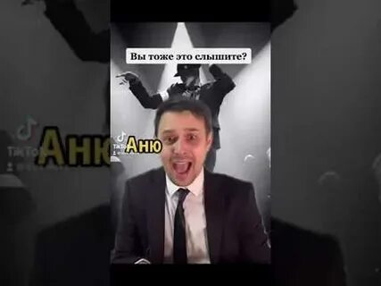 Аню ели волки песня