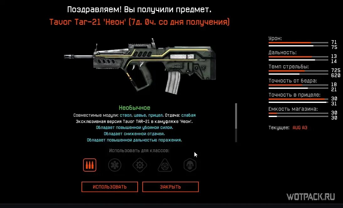 Какой код варфейс. Какой код варфейс
