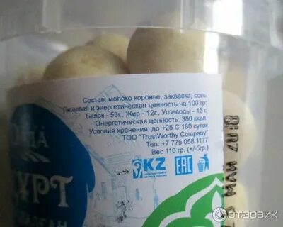 Курт отзывы