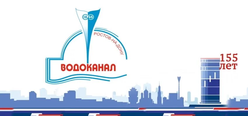 Водоканал ростов-на-дону. Водоканал ростов-на-дону на добровольского. Водоканал ростов на дону график. Ао водоканал павшино бланк документов. Водоканал ростов на дону график.