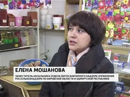 Россельхознадзор по кировской и удмуртской республике