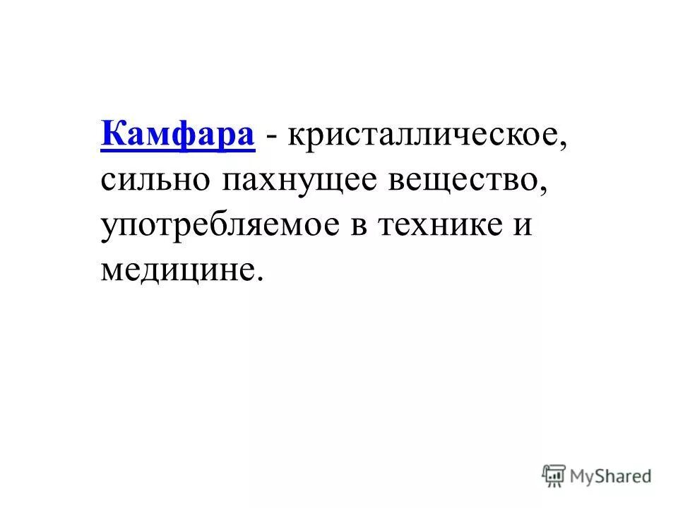 фосген симптомы отравления. вещество с неприятным запахом. вещество с неприятным запахом. вещества в цветах. вещество с неприятным запахом.