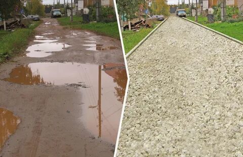 Чем засыпать дорогу
