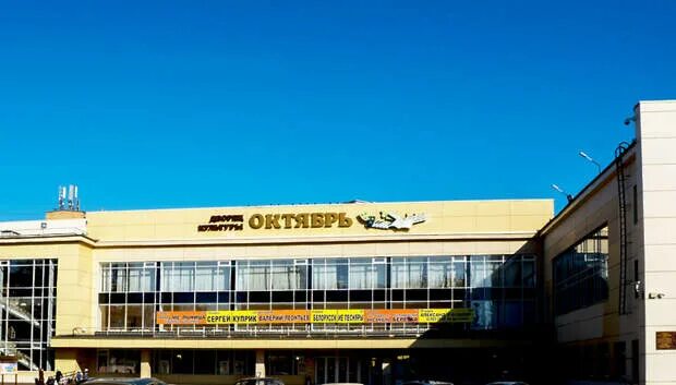 Дом культуры октябрь подольск. Краснотурьинск дворец культуры. Дворец культуры подольск. Дк культуры октябрь. Дк октябрь нижневартовск.