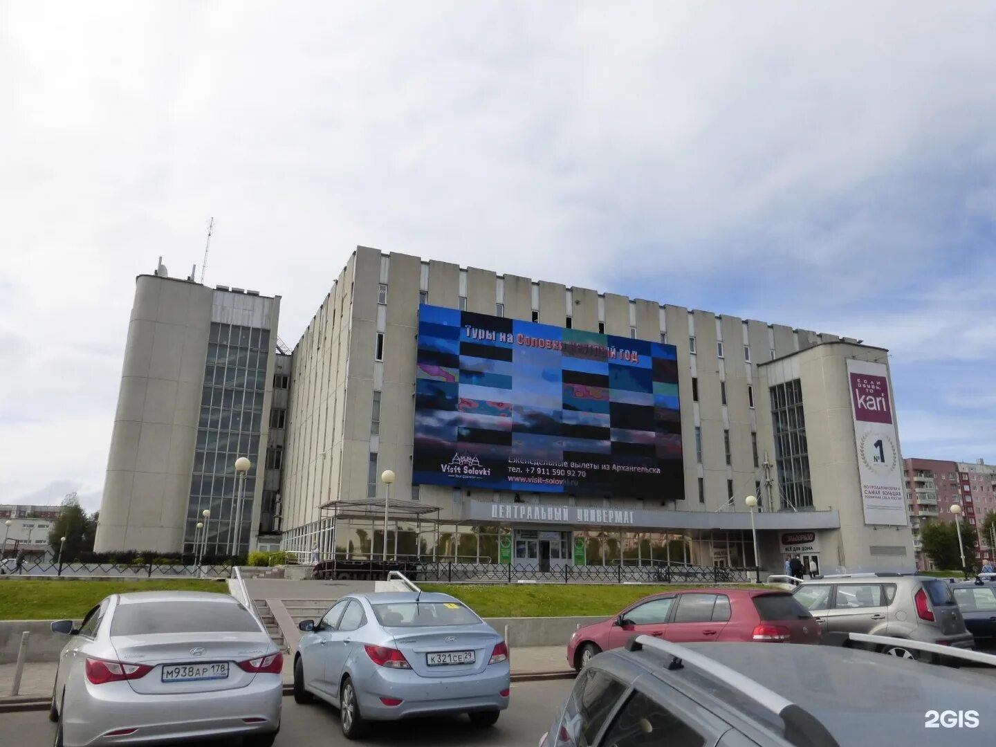 канал музыка первого. центральный универмаг северодвинск. цум северодвинск режим работы. цум северодвинск режим работы. петромост архангельск.