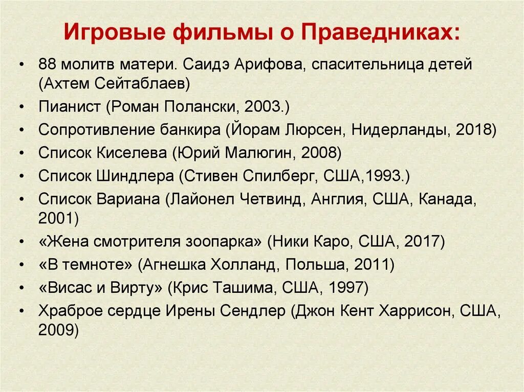 Праведник краткое содержание. Киселев праведник биография.