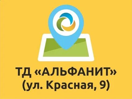 Альфанит кунгур
