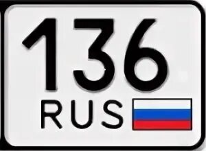 193 регион какая область