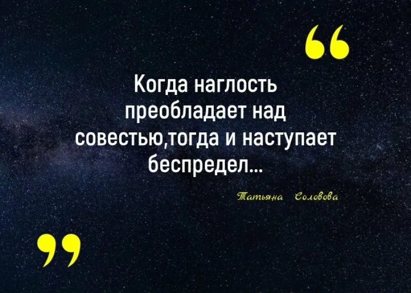 Наглость это. Цитаты про наглых людей. статусы про наглость. цитаты про наглость. статусы про наглых людей.