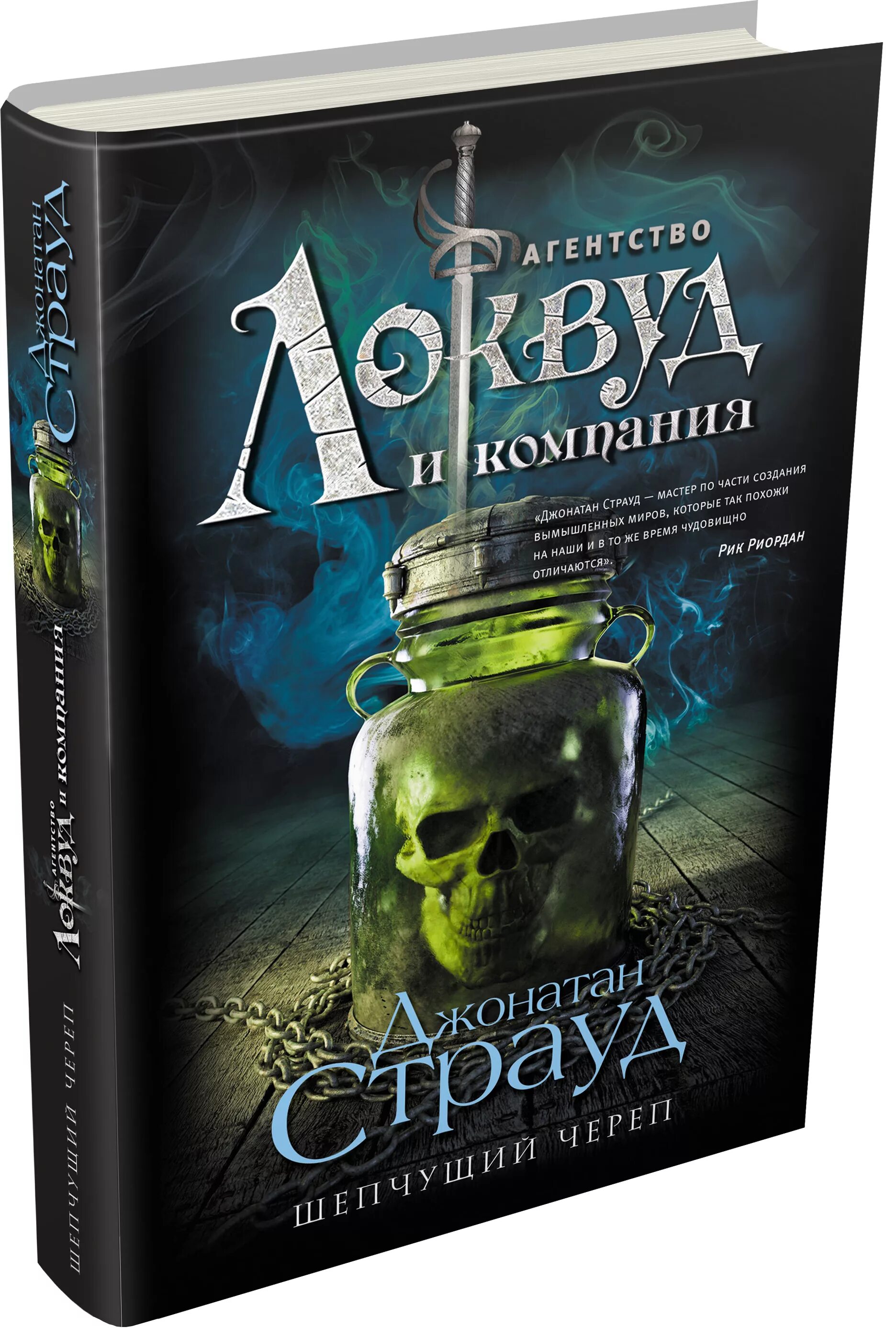 Книга шепчущие. Глен кук приключения гаррета иллюстрации. Приключения гаррета глен кук книга. Joshua luna. Приключения гаррета глен кук книга.