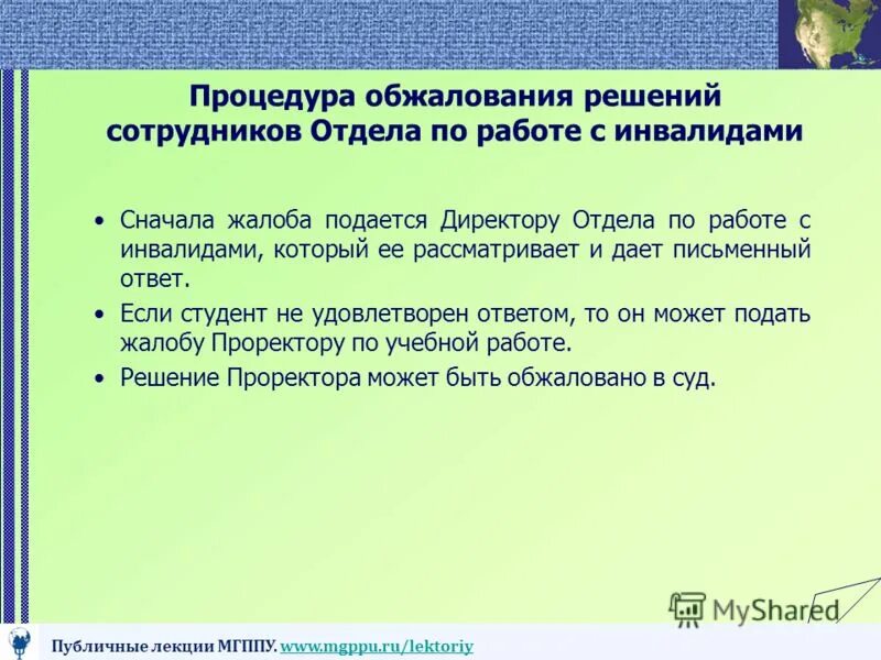 порядок апелляционного производства. порядок обжалования актов налоговых органов схема. обжалование решения в апелляционном порядке. новый порядок апелляции. порядок обжалования судебных актов инстанции схема.