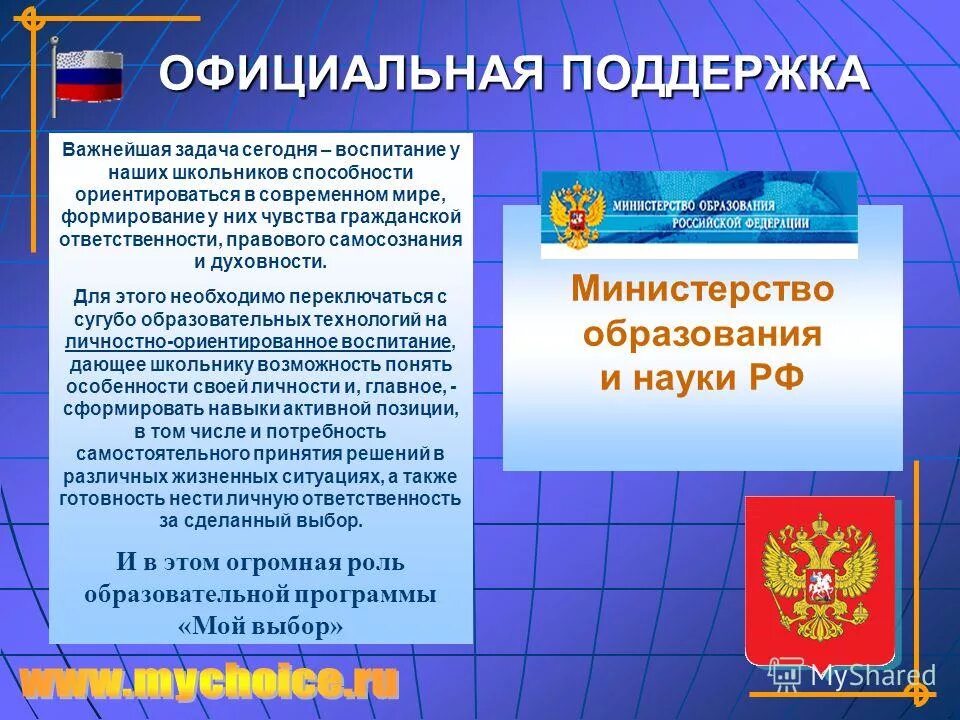 Понятие улучшение жилищных условий. Социальные программы примеры. Программы социальной помощи. Региональные программы занятости. Программы социальной защиты населения.