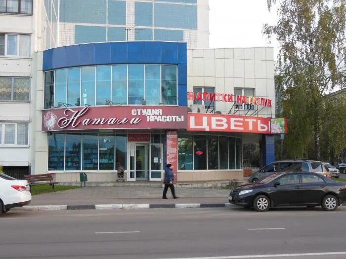 Салон красоты старая купавна. Салон красоты старая купавна