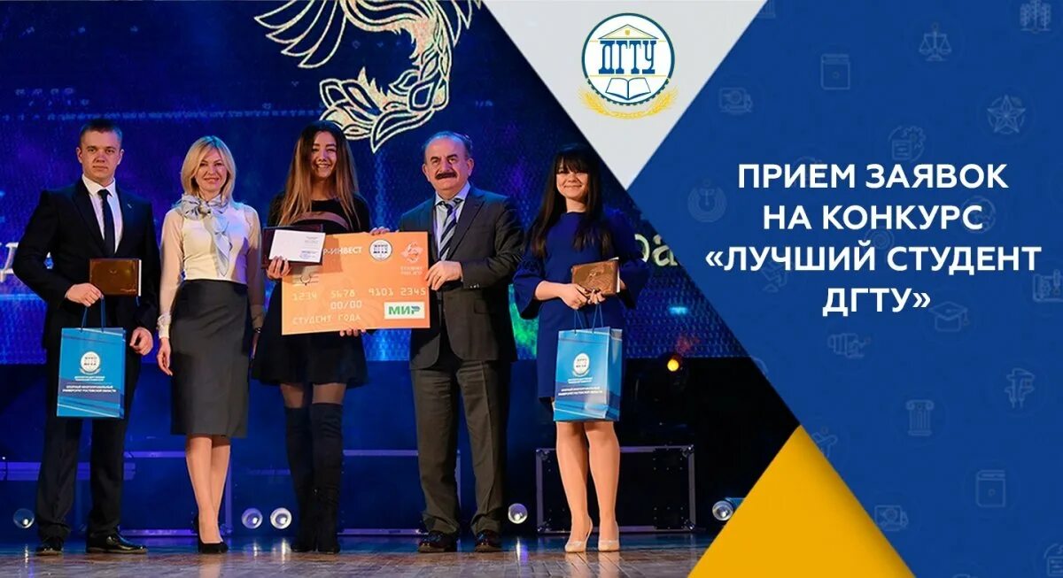 Дгту сайт студента. Дгту первокурсники. почта дгту для студентов.