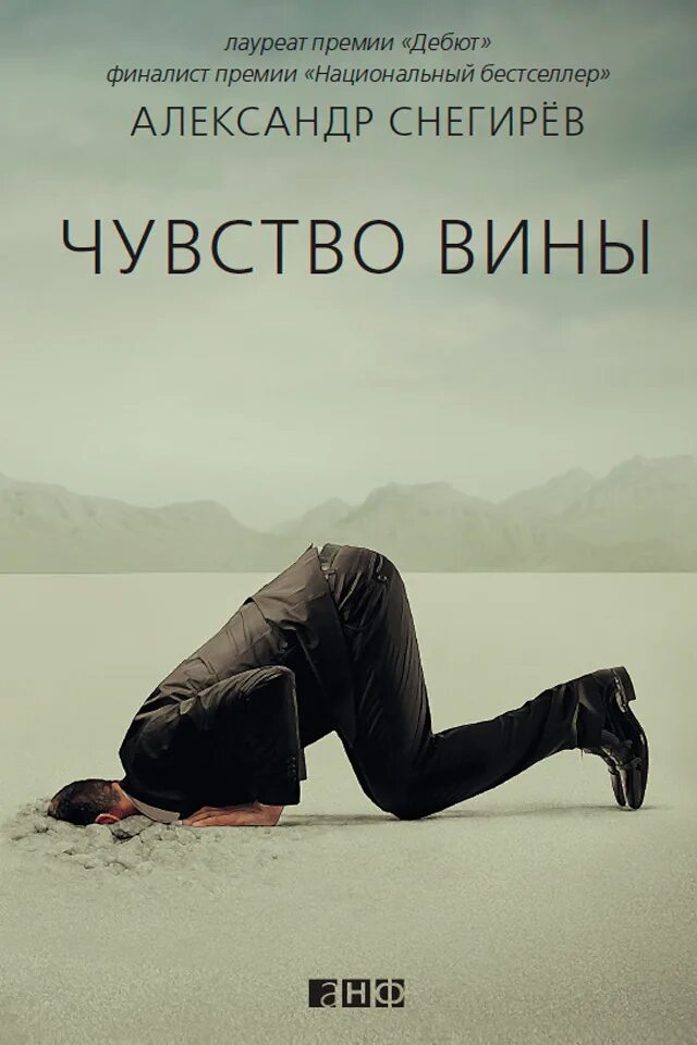 Страшная девушка из страшилки. Чувство вины высказывания. Дзен ассоциации. Сказки о стыде. Чувство вины рассказ на дзен.