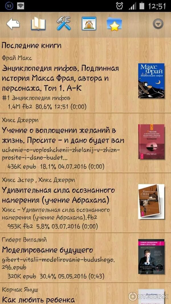Coolreader для андроид. Cool reader для андроид. приложение reader читалка. приложения для чтения. лучшие приложения для чтения книг.