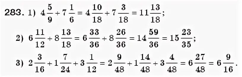Математика 6 упр 284. Математика 6 класс номер 283. Математика 6 класс Мерзляк 283. Математика 6 класс страница 58 номер 283. Математика 6 класс Виленкин 1 часть номер 283.