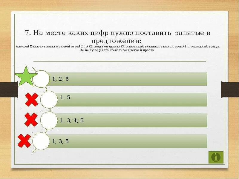 Расставьте знаки препинания в предложениях. Расставь знаки препинания в предложении. Расстановка запятых в предложении. Расставьте знаки препинания в предложениях. Предложения в которых ставятся запятая.