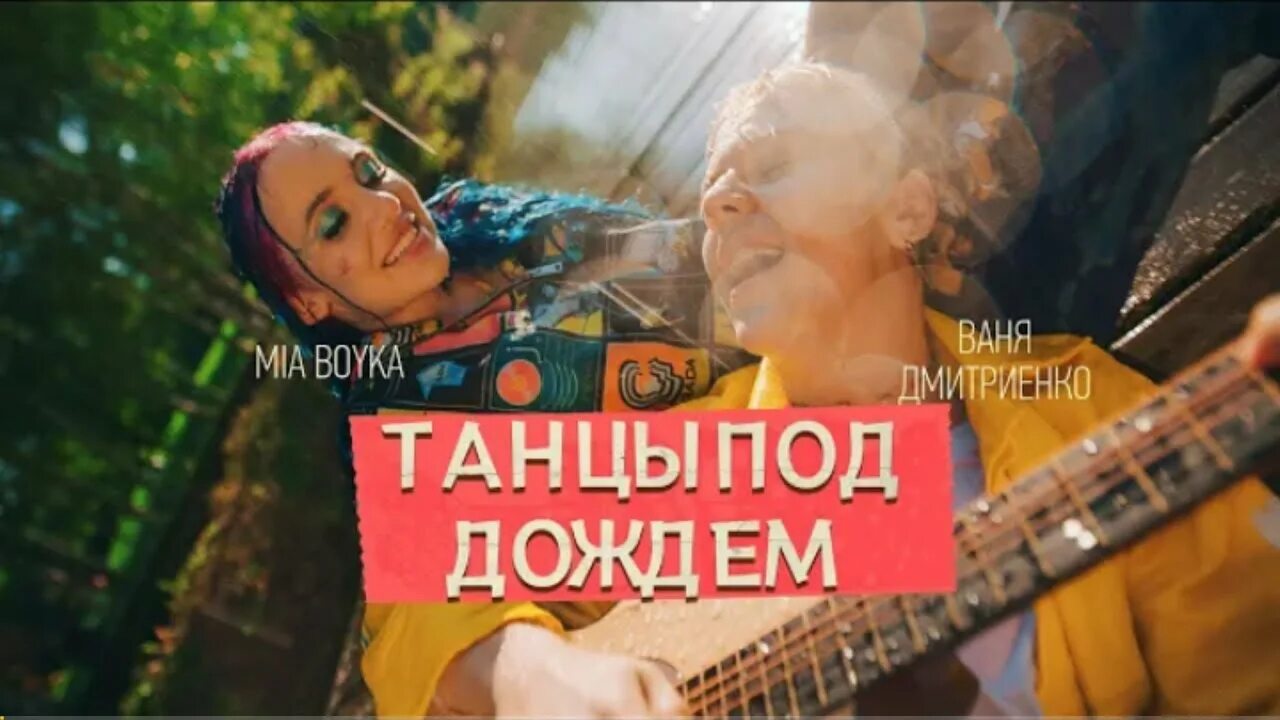 Зачем тебе такой красивый миа. Миа бойко. Миа бойко и клава кока. Зачем тебе такой красивый миа. Миа бойка 2021.