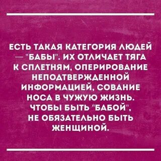 Женщина не человек