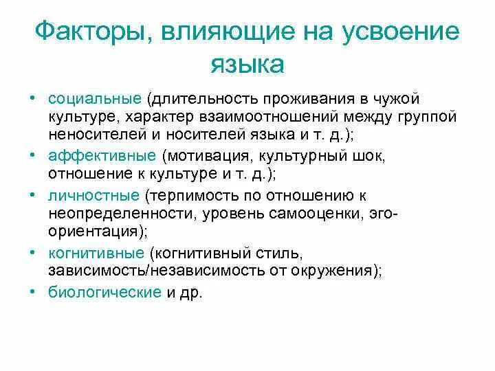 Факторы адаптации и интеграции мигрантов. Длительность проживания. Предельный срок пребывания в гостинице. Трехлетнее краткосрочное проживание. Длительность проживания.