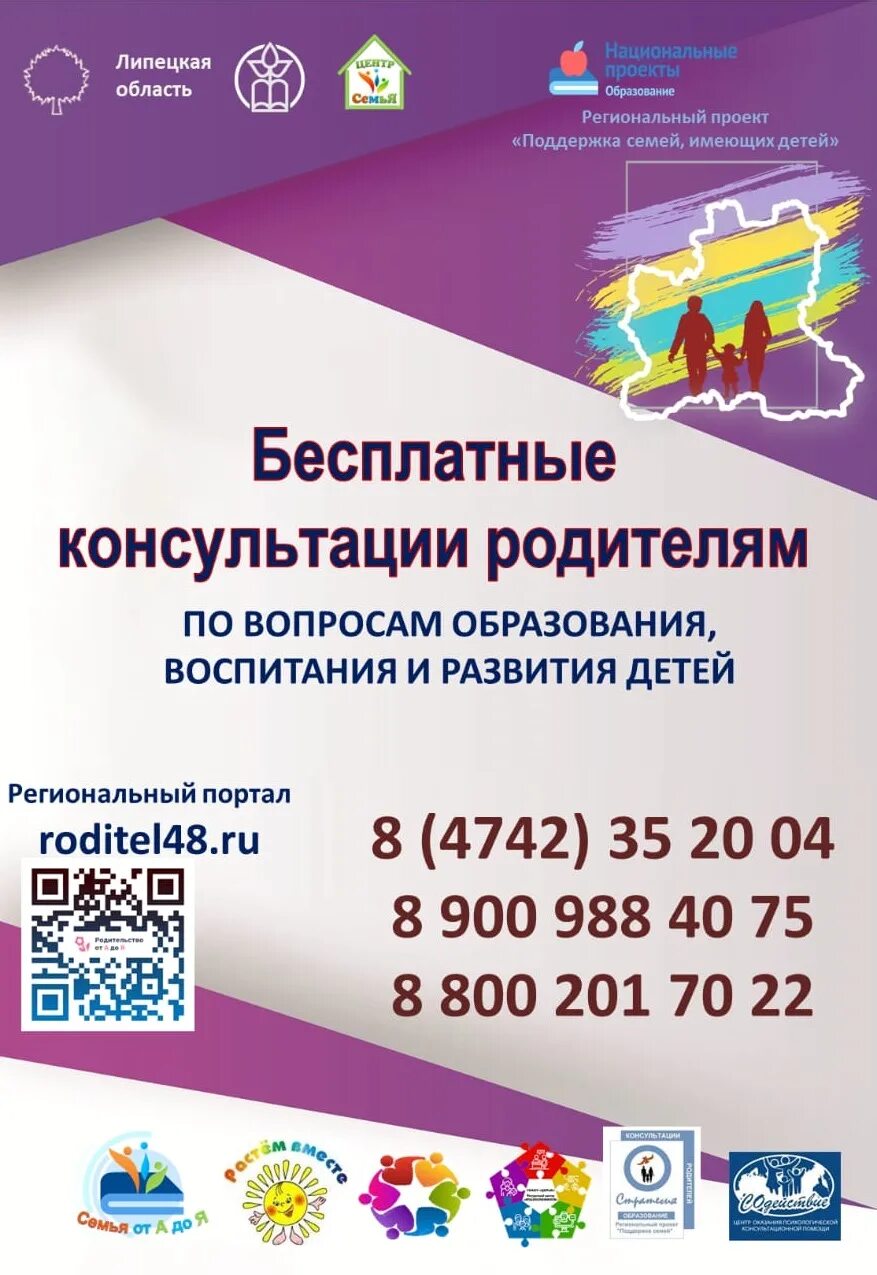 психолого-педагогическая помощь родителям. консультирование родителей. бесплатной консультации нет. бесплатные консультации родителей. центр психолого-педагогической медицинской и социальной помощи.