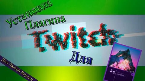 Twitch after effects
