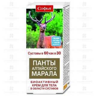 Маралы для суставов