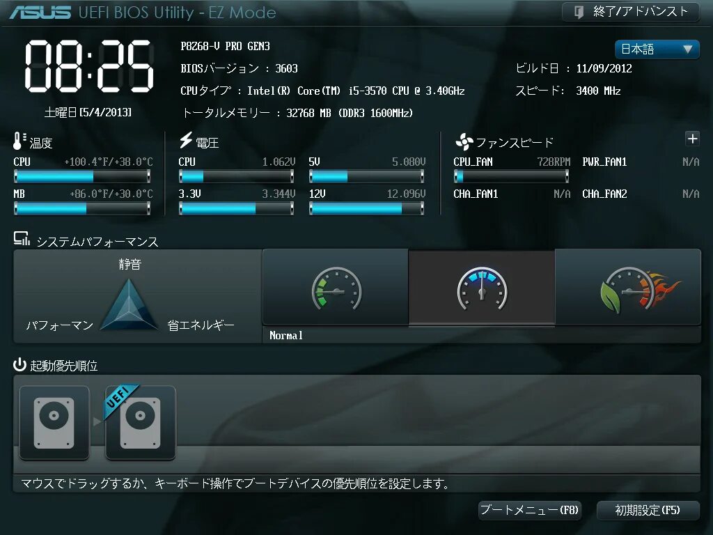 Uefi flash. Bios asus интерфейс. asus uefi bios. bios asus 2.10.1208. графический биос asus.