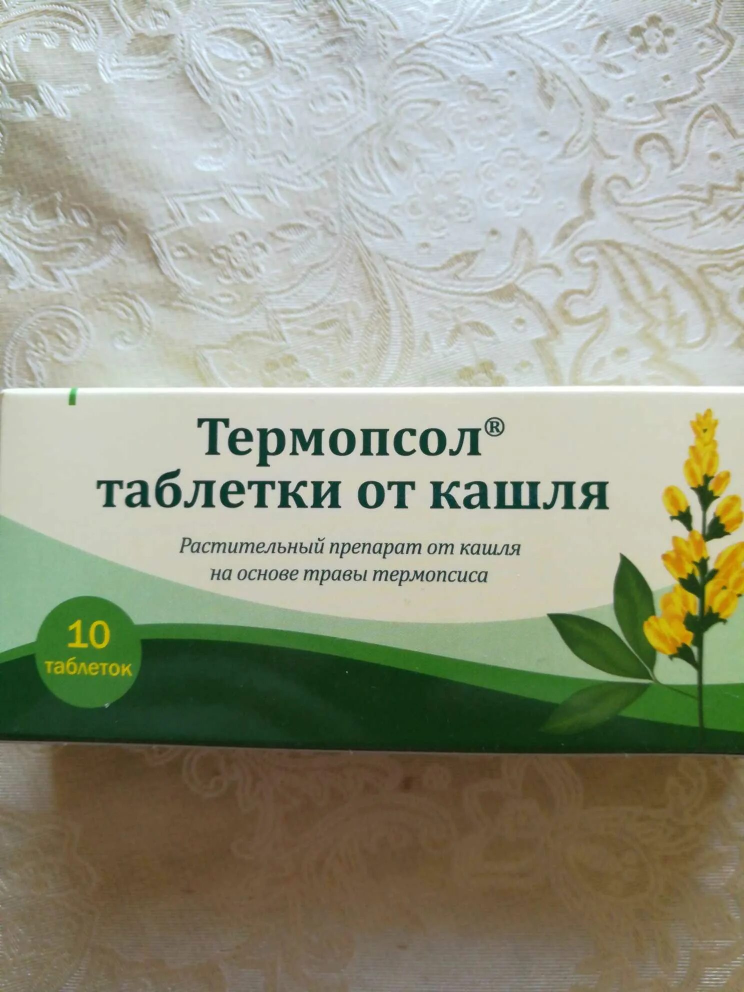 Термопсол Фармстандарт. Таблетки от кашля таб. №10. Лекарство от кашля Термопсол. Пастилки Термопсол. Таблетки от кашля отзывы врачей