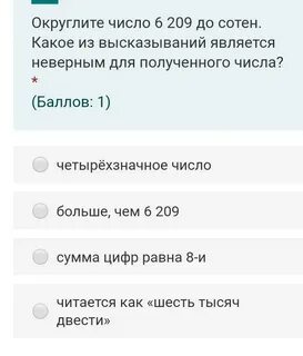 Округлить число 108263 до сотен