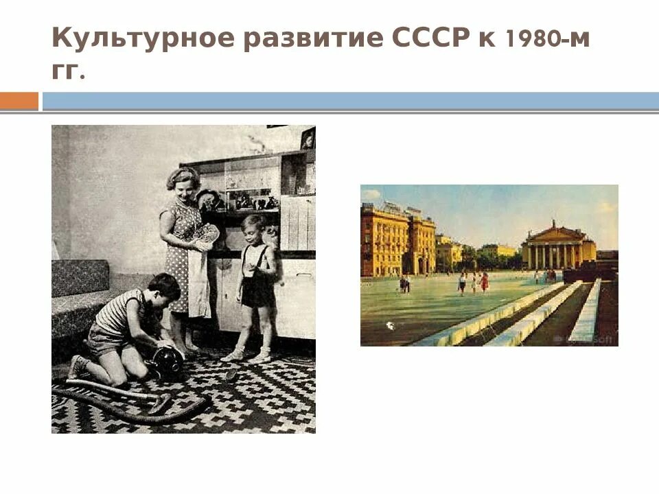 Основные тенденции развития СССР К 1980-М Г.Г.. Развитие СССР 1980. Основные тенденции развития СССР К 1980. Основные тенденции развития СССР В 1970-1980.