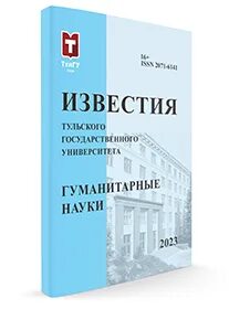 Известия тульского государственного университета технические науки