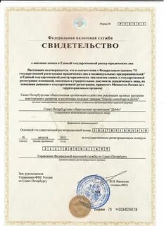 Налоговая юридического лица спб