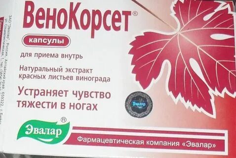 Венокорсет