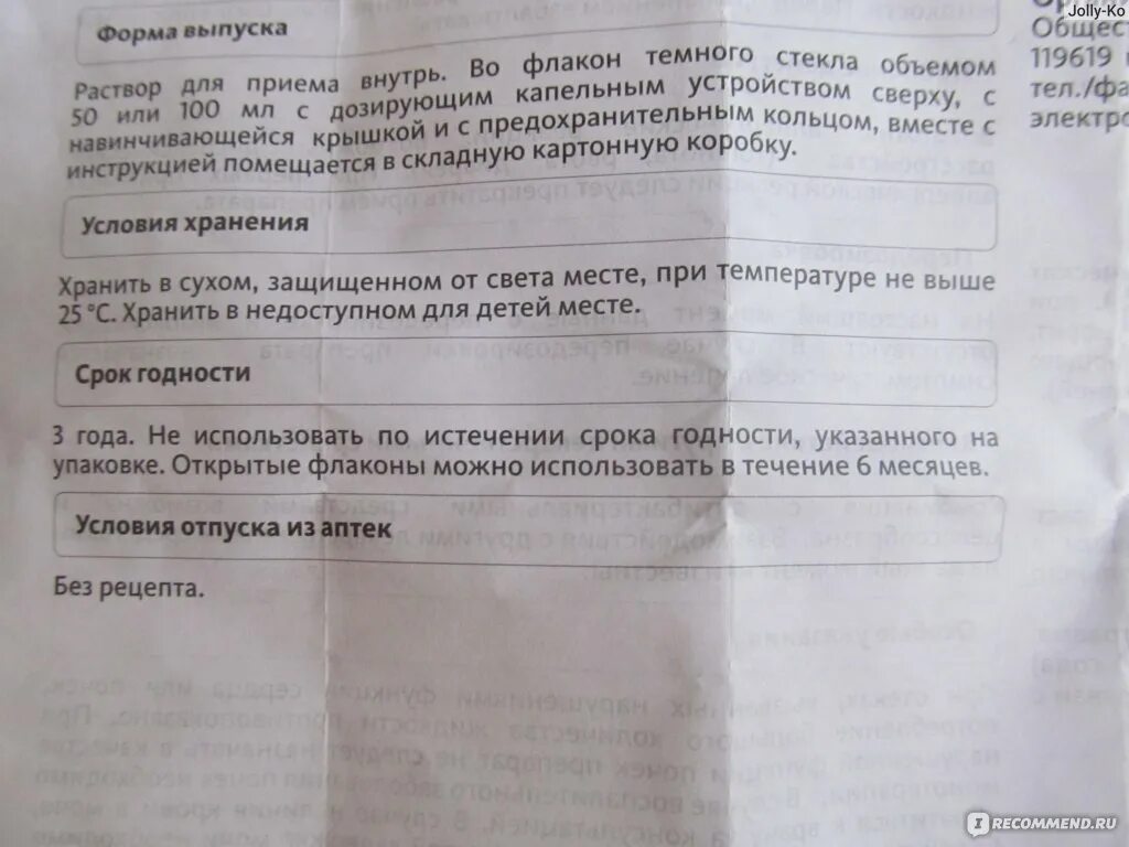 Канефрон таблетки пить до или после еды. Канефрон пить до или после еды. Канефрон до еды после еды. Канефрон таблетки до еды или после. Канефрон инструкция после еды или до.