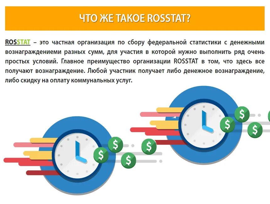 Https webstat rosstat gov ru