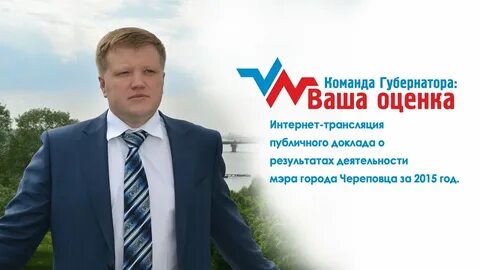 Оценщик череповец