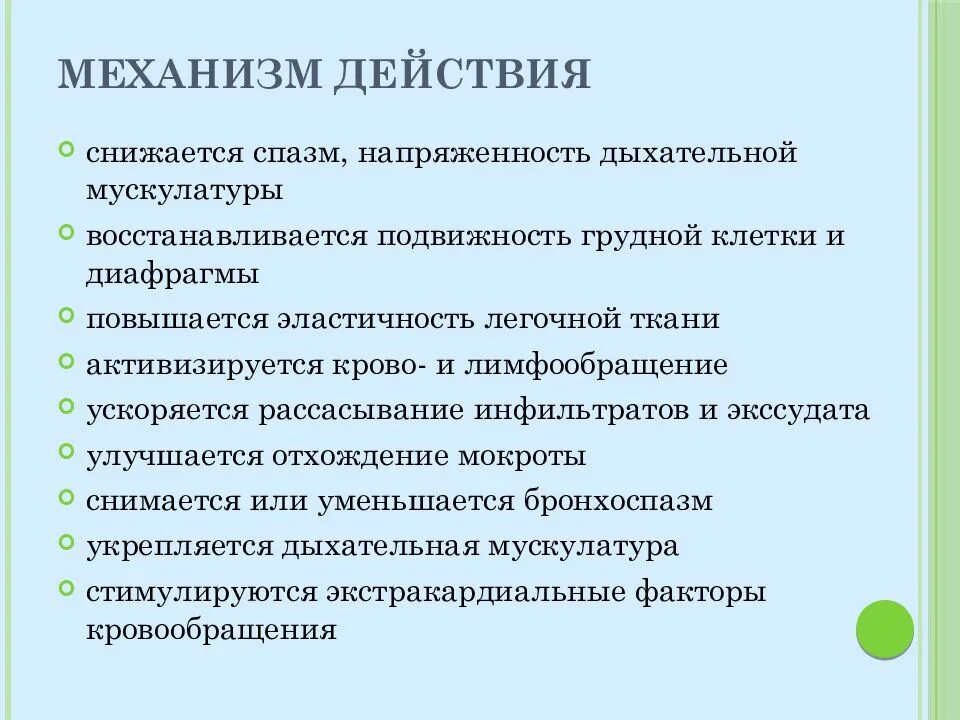 Массаж при заболеваниях дыхательной системы. Задачи массажа при заболеваниях органов дыхания. Методика массажа при заболеваниях органов дыхания. Задачи массажа при заболеваниях органов дыхания. Задача на острый бронхит.