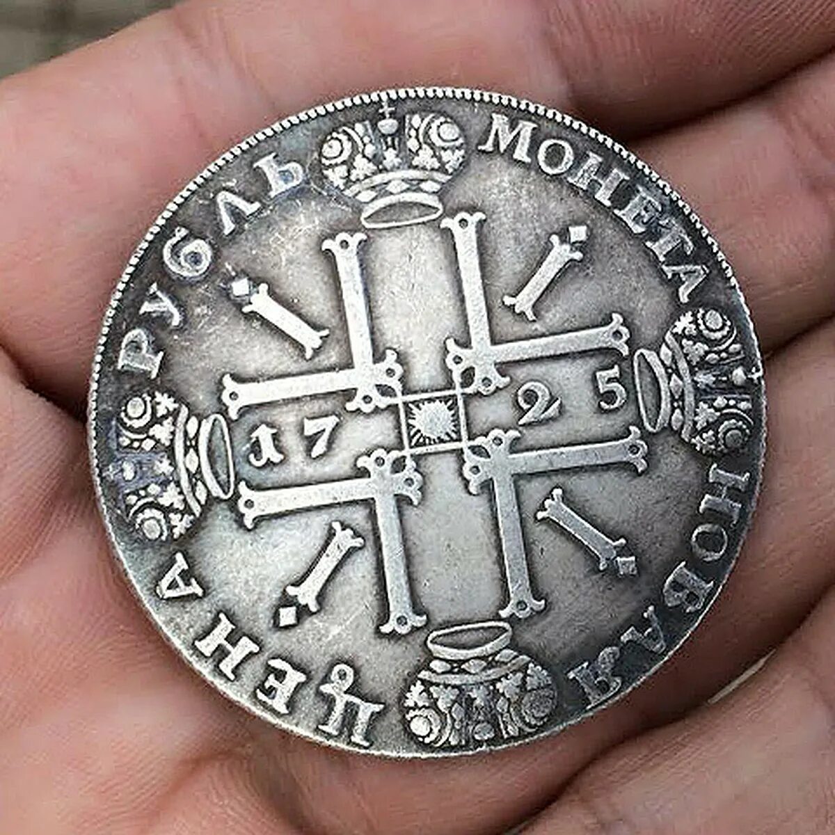 Рубля арсения