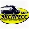 Экспресс 500
