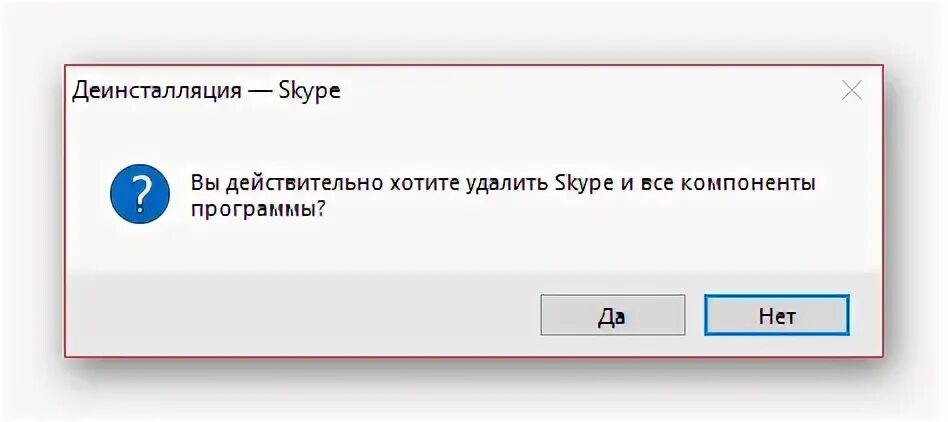 Удалить новую версию