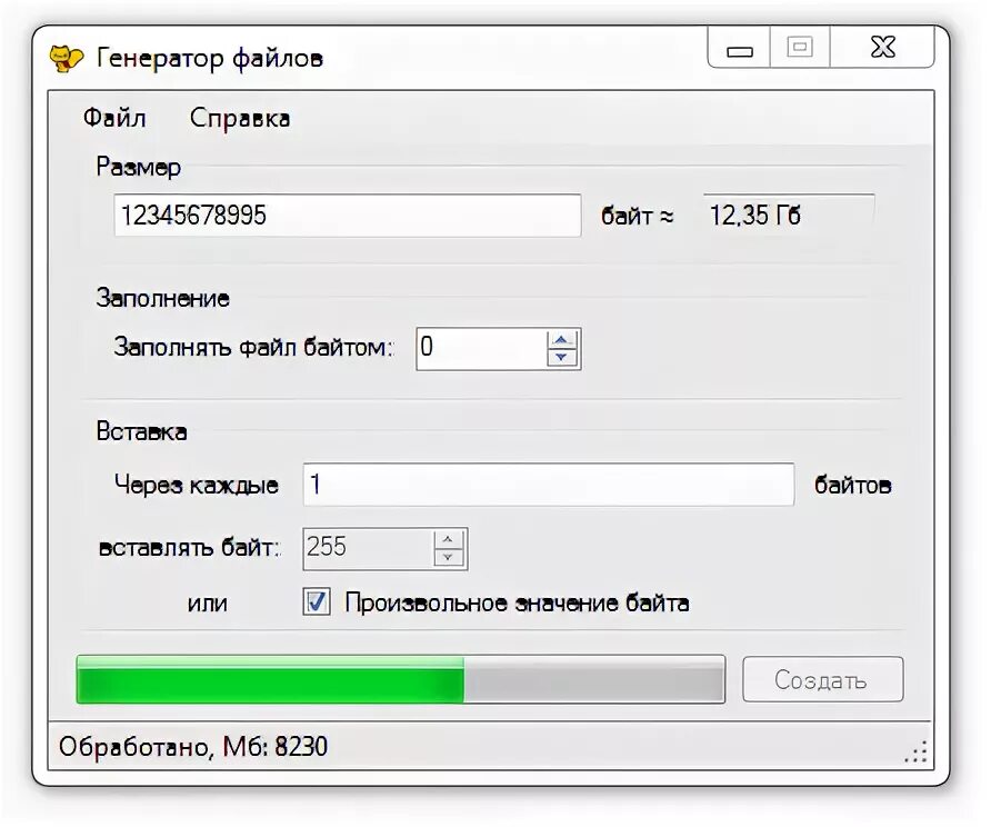 Генерация файлов. Генерация файлов