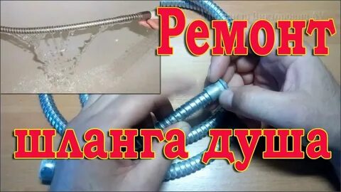 Починить душу