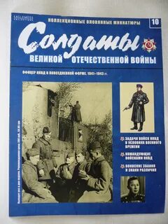 Отечественный журнал