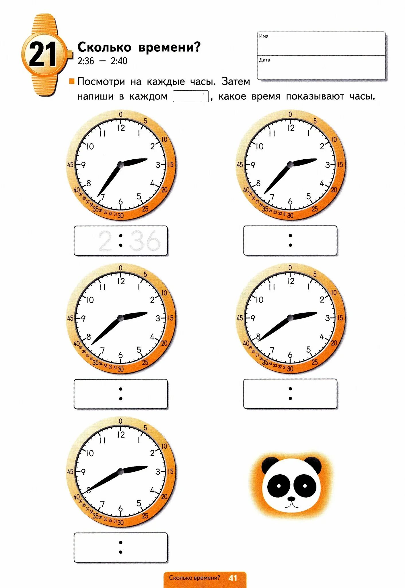 Временем отдыха называется время. Буклет Учимся определять время. Назови время сколько сейчас времени. Как определять время на доисторических часов. Как определять время без черточек.