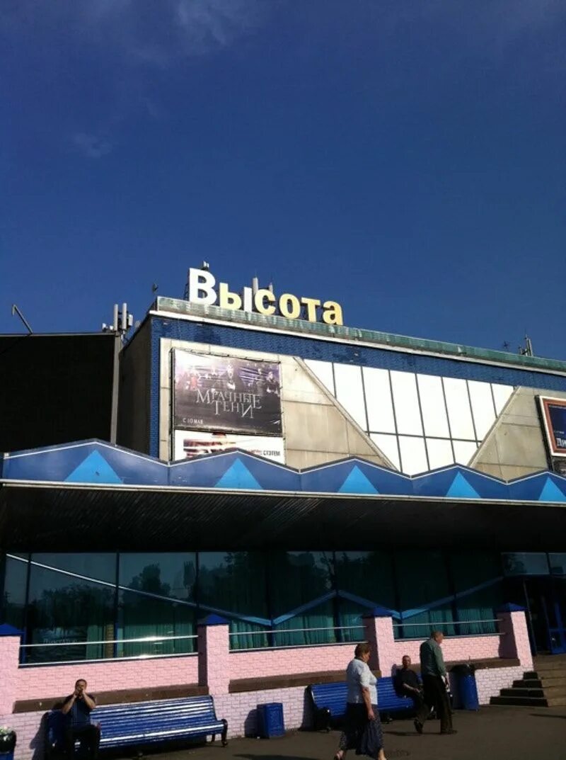 Кинотеатр высота юных ленинцев 52. Кинотеатр кузьминки. Кинотеатр высота юных ленинцев 52. Кинотеатр кузьминки. Кинотеатр кузьминки.