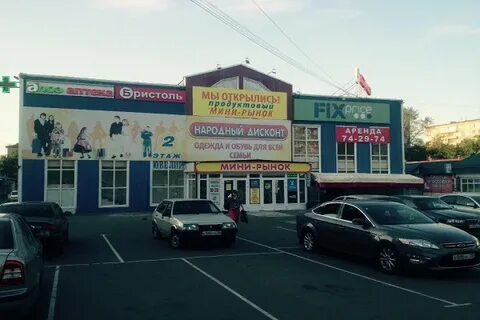 Магазин прайс череповец
